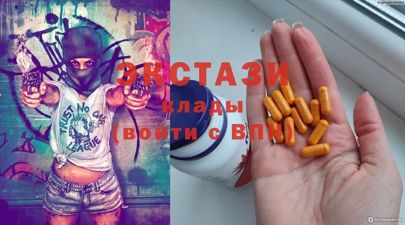 Ecstasy VHQ  Зеленогорск 